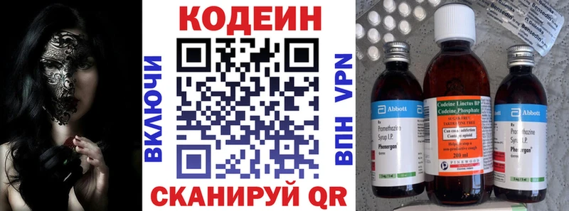 Кодеин напиток Lean (лин)  как найти закладки  Красноперекопск 