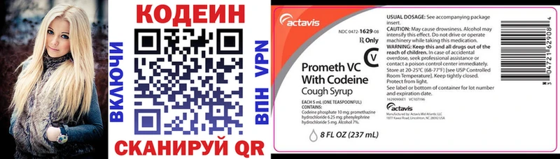 Кодеиновый сироп Lean Purple Drank Красноперекопск