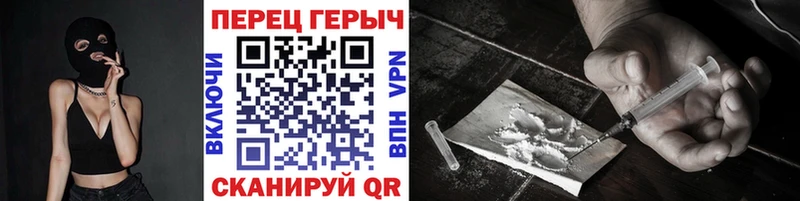 ГЕРОИН VHQ  Красноперекопск 