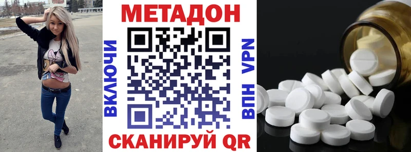 МЕТАДОН VHQ Красноперекопск