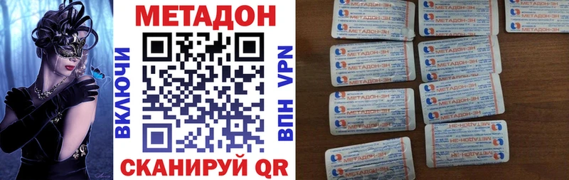 Метадон кристалл Красноперекопск